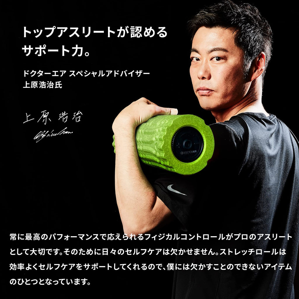Vibrating Foam Roller for Muscle Recovery